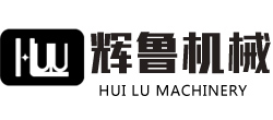山東輝魯機械有限公司